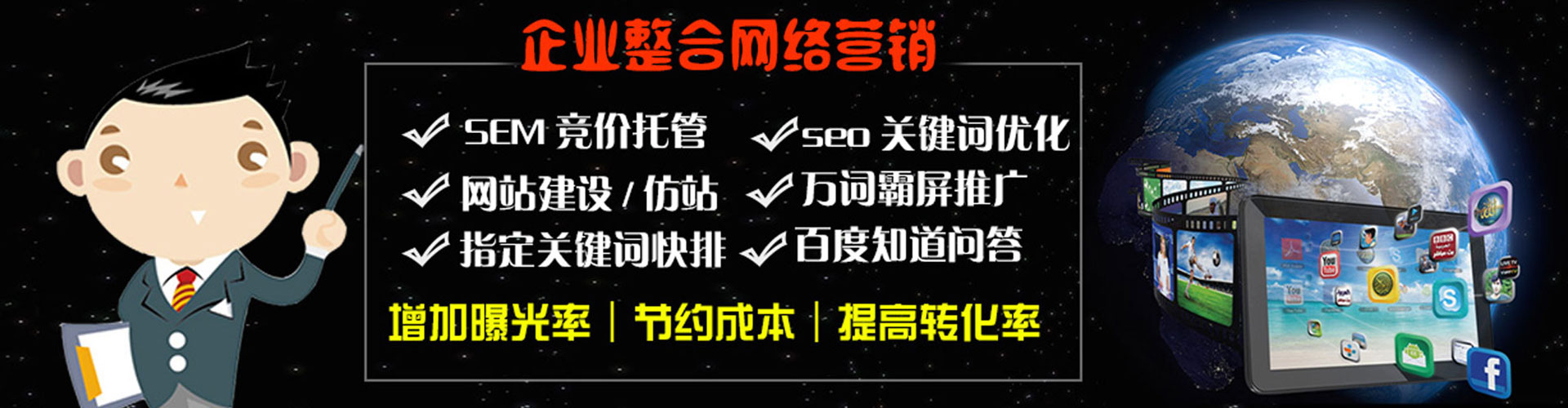 宣化百度开户返点