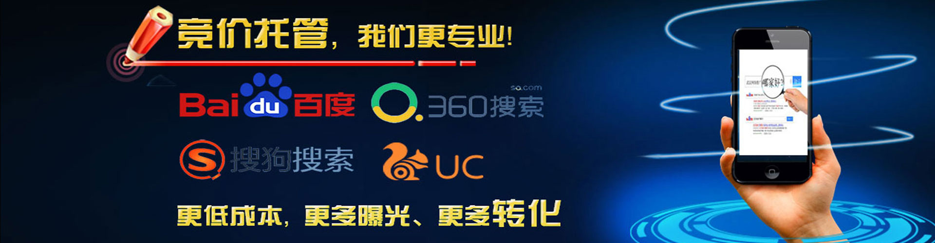 宣化百度广告竞价